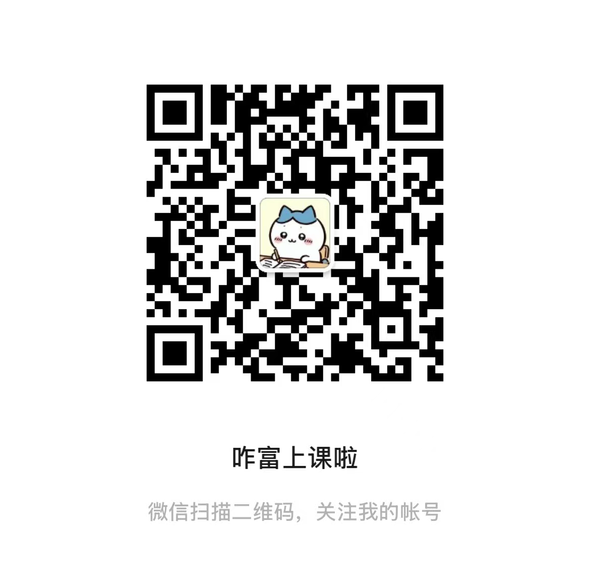 公众号二维码